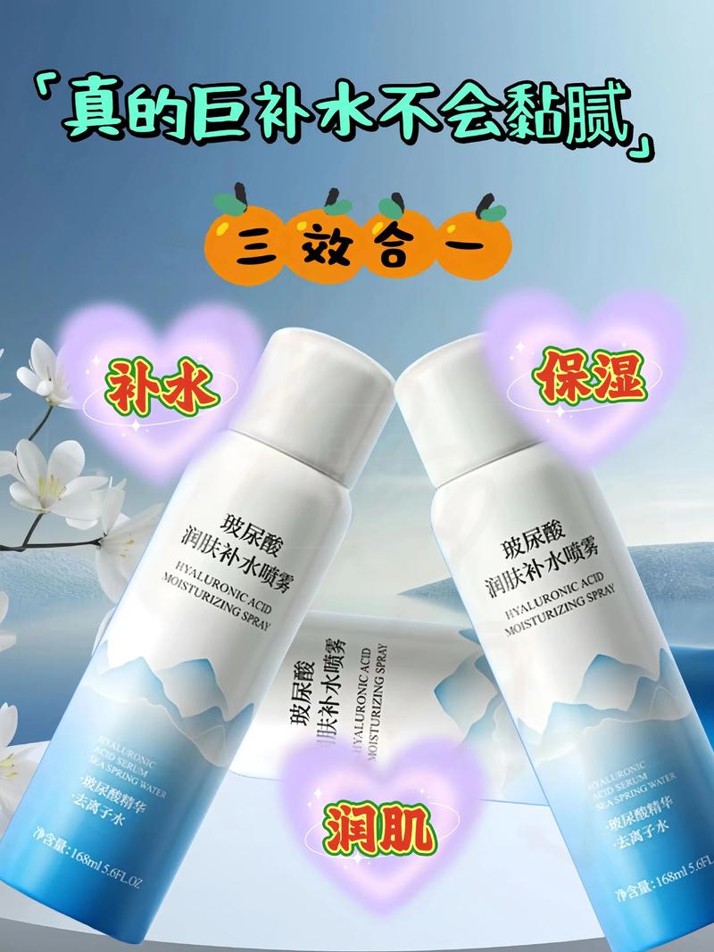 补水喷雾能祛痘吗？-图3