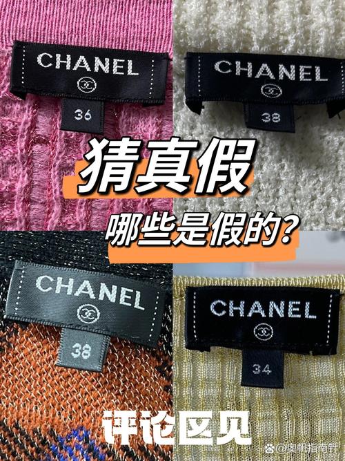 香奈儿假冒标志女装为何屡禁不止？-图1