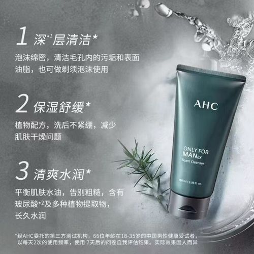 AHC洗面奶祛痘效果到底怎么样？-图3