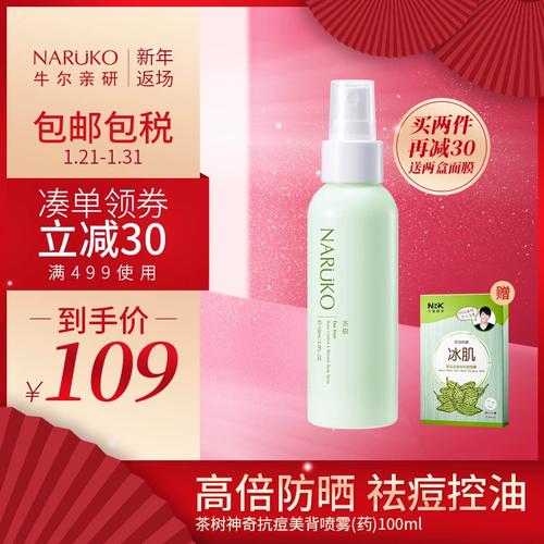 牛尔茶树祛痘产品效果到底怎么样？-图3