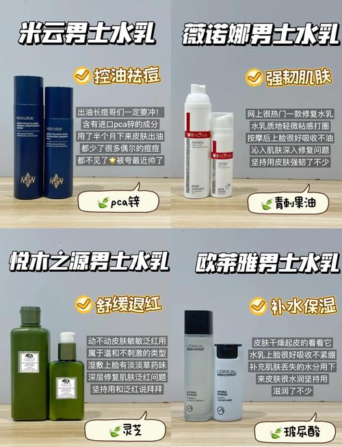 男士油性肌肤怎么选护肤品？-图2