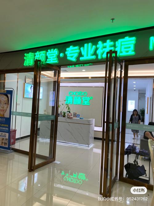 祛痘机构真能治好痘痘吗？-图1