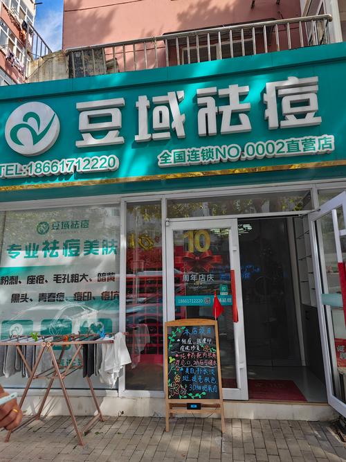 祛痘机构真能治好痘痘吗？-图3