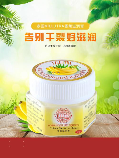 香蕉泥能消炎祛痘吗？-图3