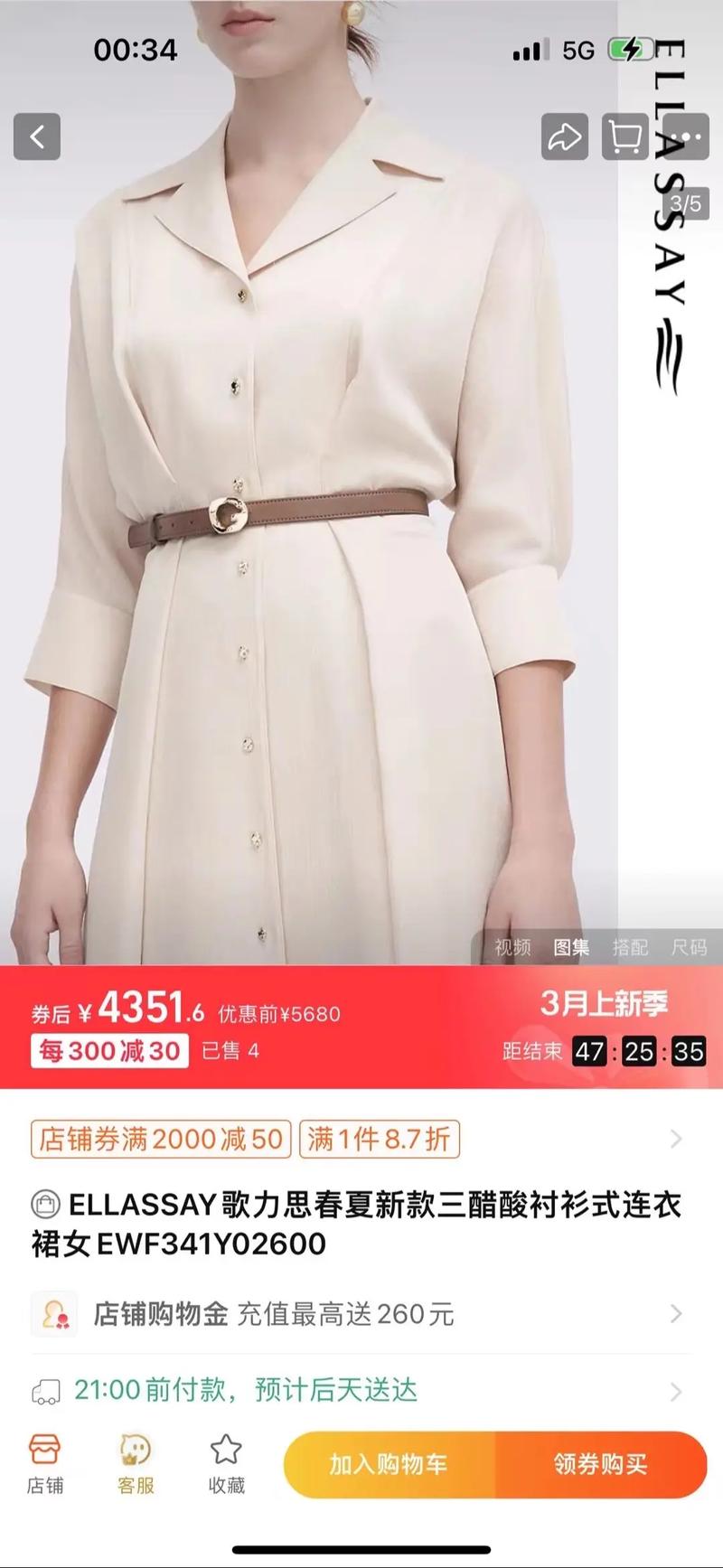 歌力思14年新款有何设计亮点？-图2