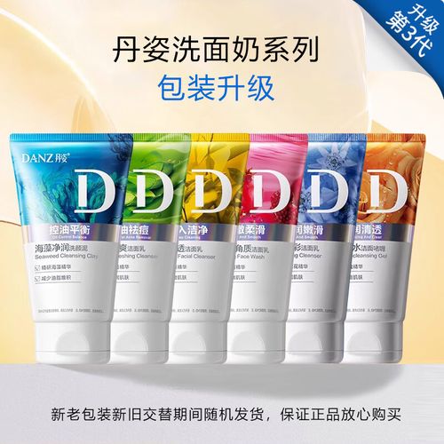 丹资祛痘洁面乳真的能清爽祛痘吗？-图2