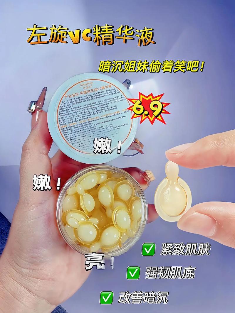 左旋c精华祛痘成功的-图1