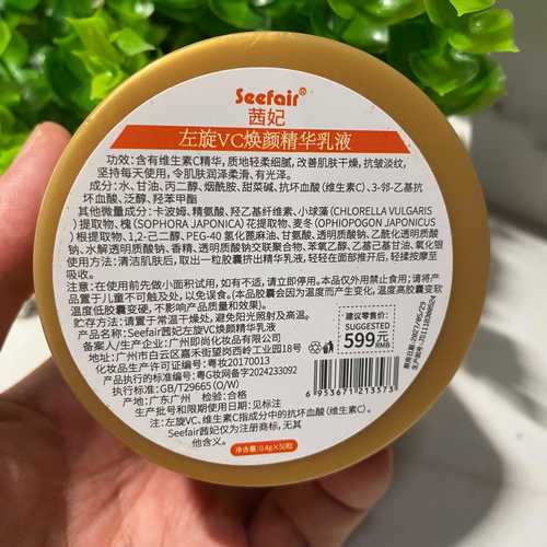 左旋c精华祛痘成功的-图3