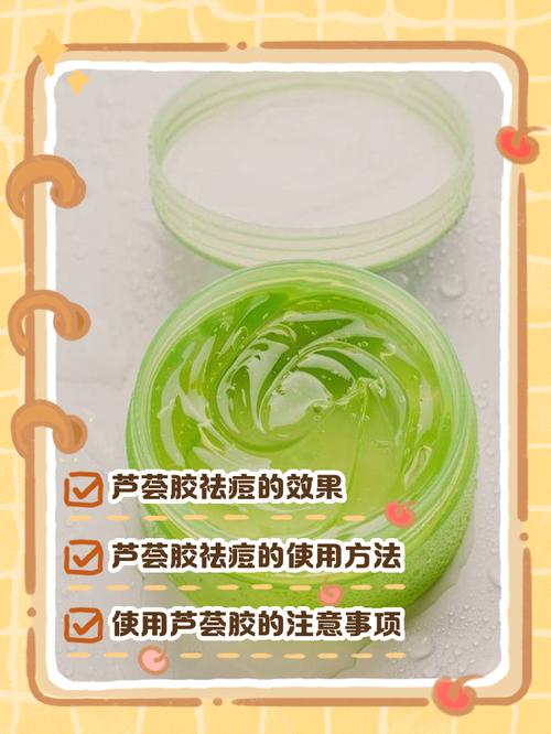 祛痘芦荟胶囊几天能见效？-图1