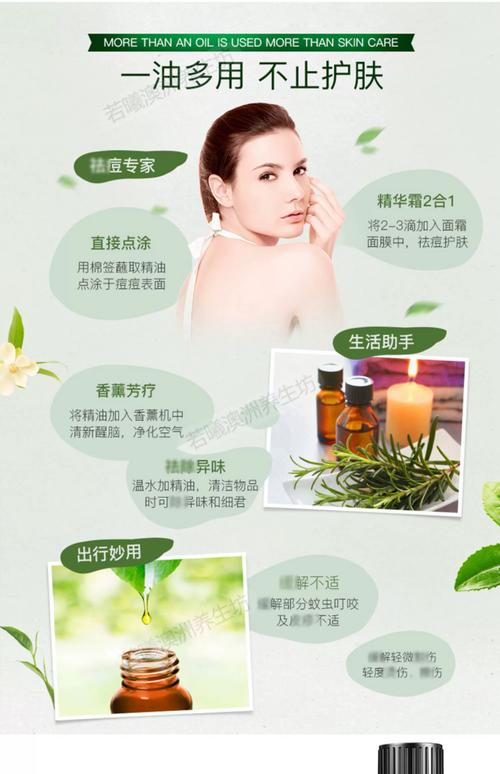 茶树精油祛痘几天能见效？-图1