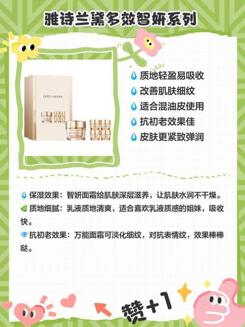 雅诗兰黛基础护肤顺序该怎么排？-图3