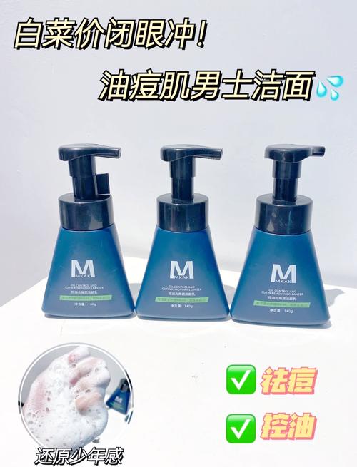 男生洗脸加什么能祛痘？-图1