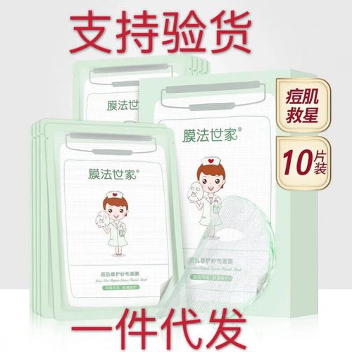 膜法世家祛痘套装正确顺序是什么？-图2