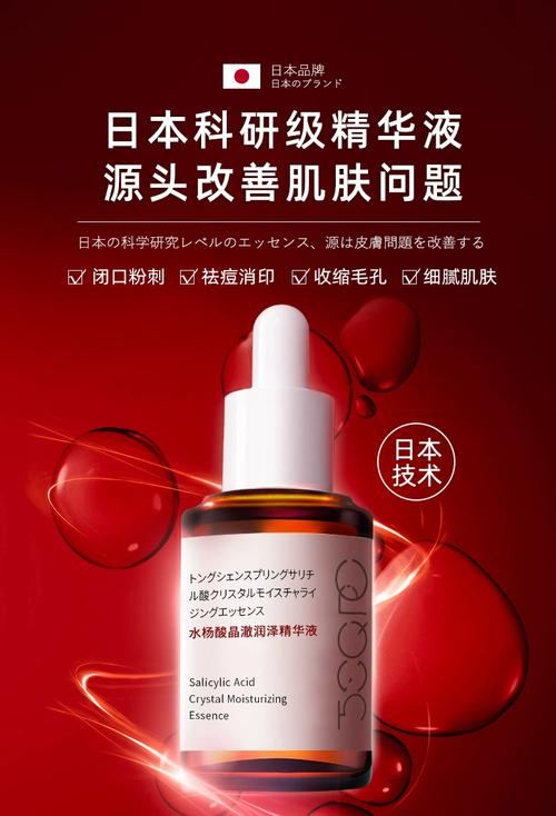 日本祛痘收缩毛孔产品真的有效吗？-图1
