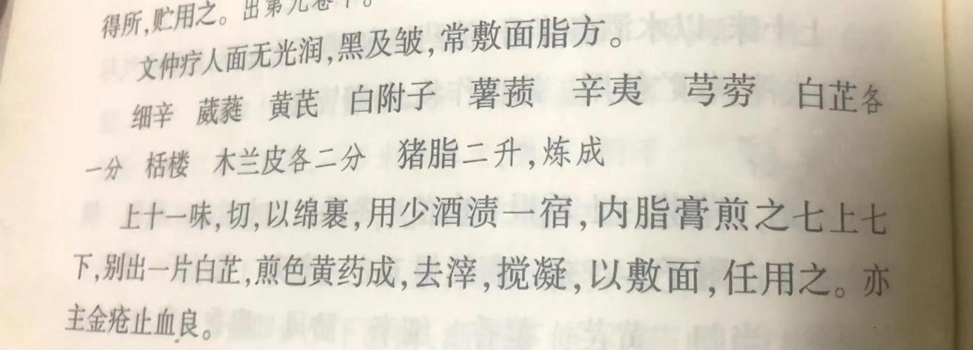 中药面膜控油祛痘秘方效果如何？-图1