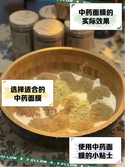 中药面膜控油祛痘秘方效果如何？-图2