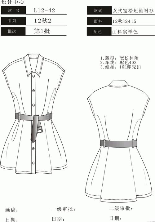 正反两面怎么穿？春夏女装款式图解-图3