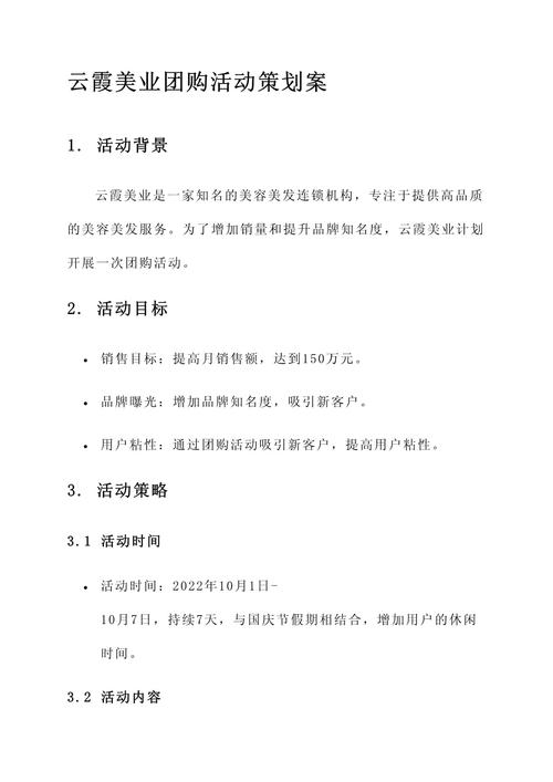 护肤品营销策划方案如何制定才有效？-图1