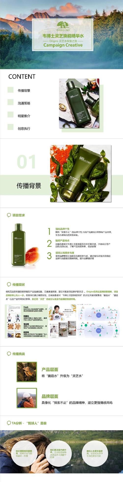 护肤品营销策划方案如何制定才有效？-图2