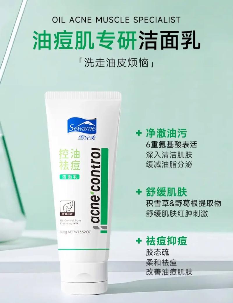 雪完美祛痘套装具体含哪些成分？-图2