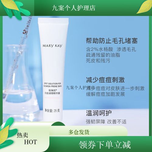 玫琳凯祛痘护肤品效果如何？-图1