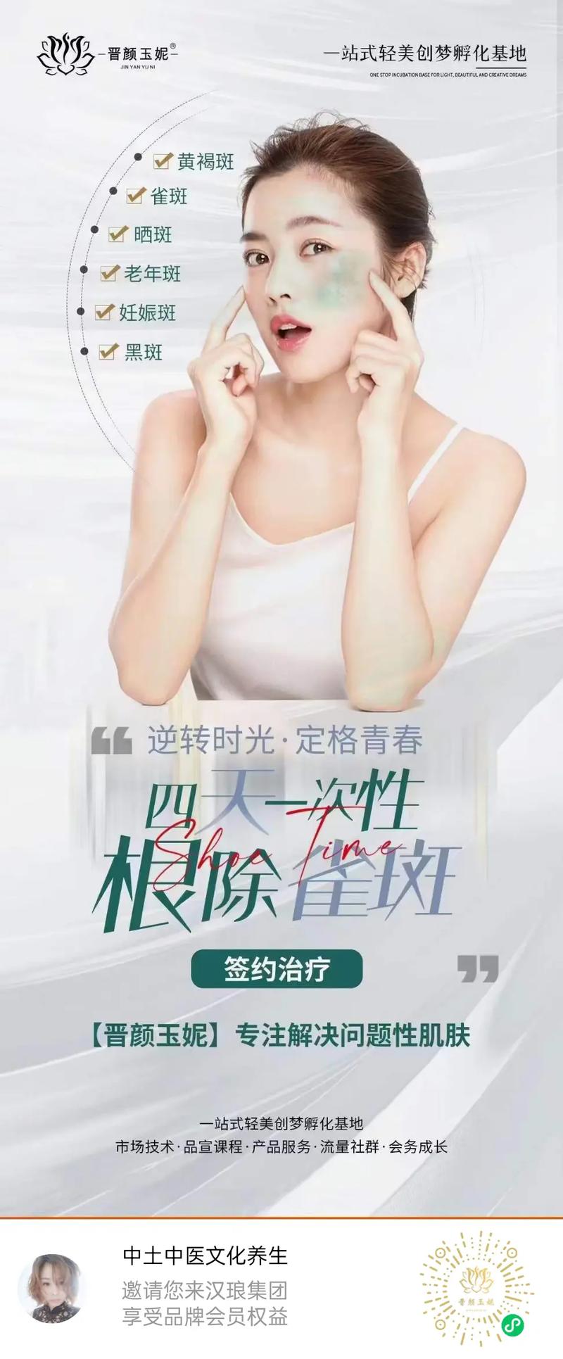 什么植物祛痘面膜最有效？-图1