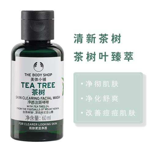 美体小铺祛痘啫喱真的好用吗？-图2