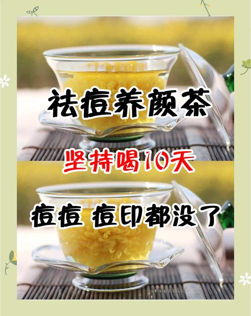 什么茶能防上火祛痘?-图1 什么茶能防上火祛痘?-图1