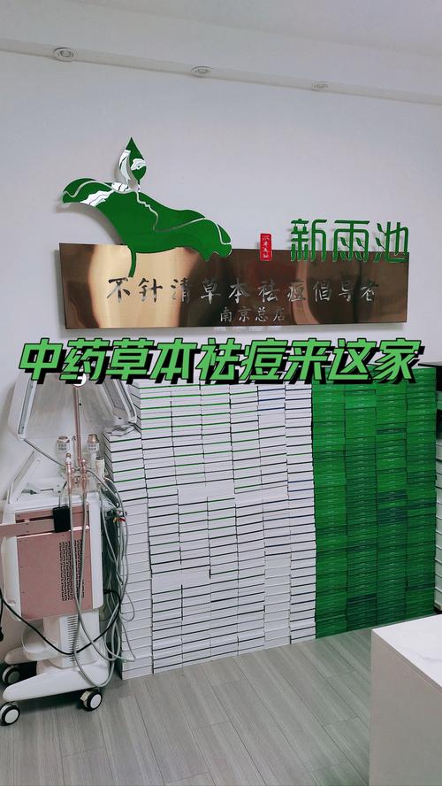 用什么草药洗脸能祛痘-图3