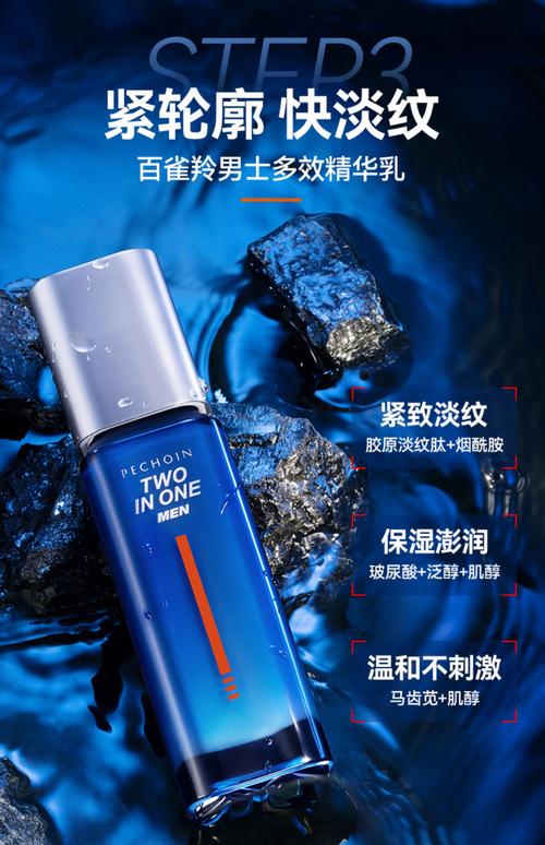 男生护肤品品牌怎么选？-图3