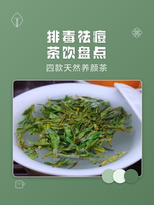 什么茶能排毒祛痘？-图1