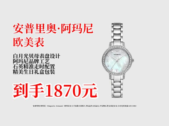 阿玛尼新款女装价格表曝光?具体多少钱?-图1 阿玛尼新款女装价格表曝光?具体多少钱?-图1