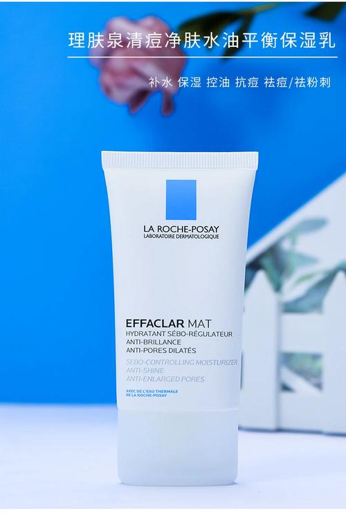 理肤泉祛痘乳液效果真的好吗?-图1 理肤泉祛痘乳液效果真的好吗?-图1