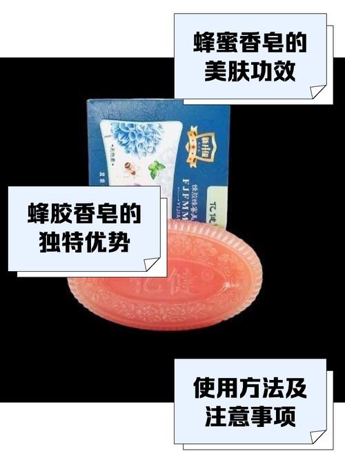 蜂蜜香皂真能祛痘吗?-图1 蜂蜜香皂真能祛痘吗?-图1