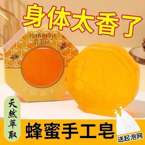 蜂蜜香皂真能祛痘吗？-图2