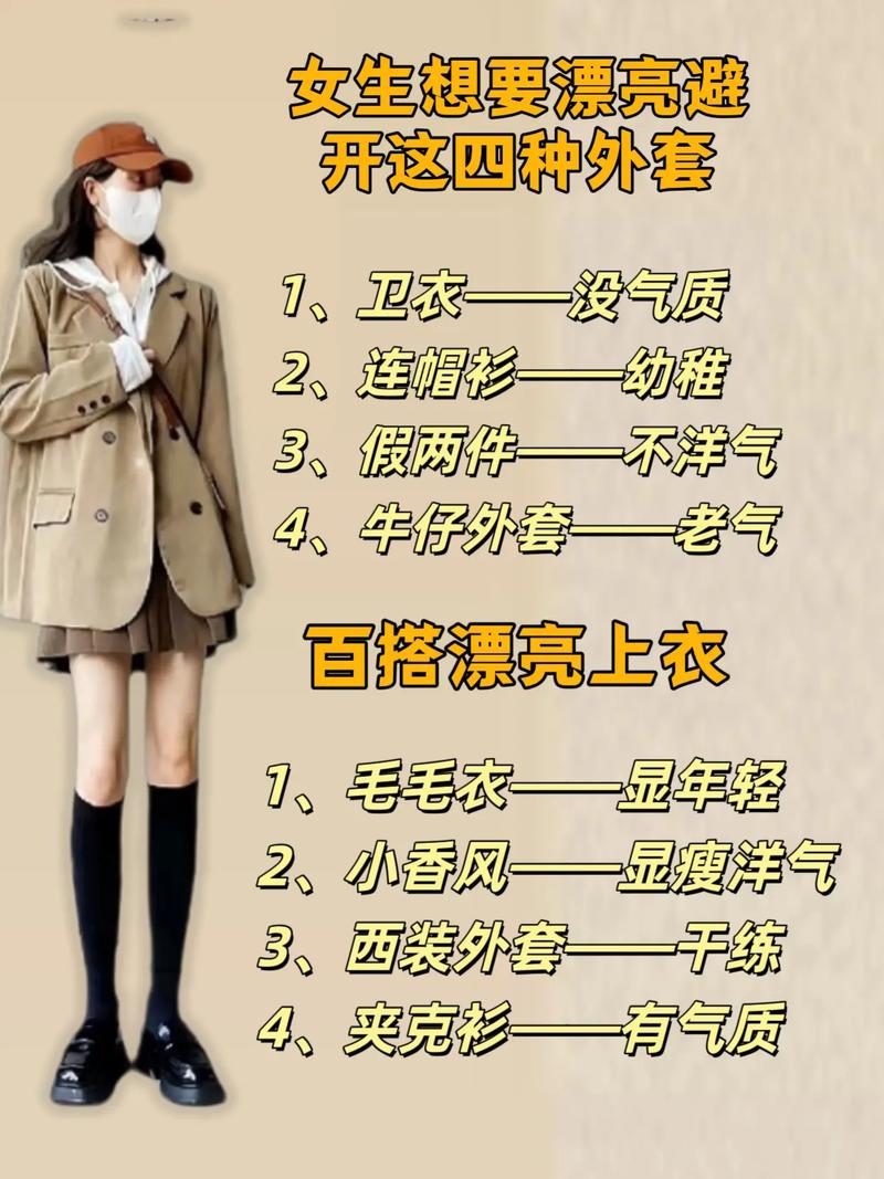 时尚女装搭配如何不踩雷？-图2