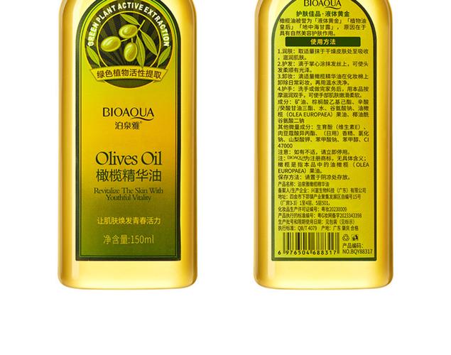 橄榄油护肤什么牌子好-图1