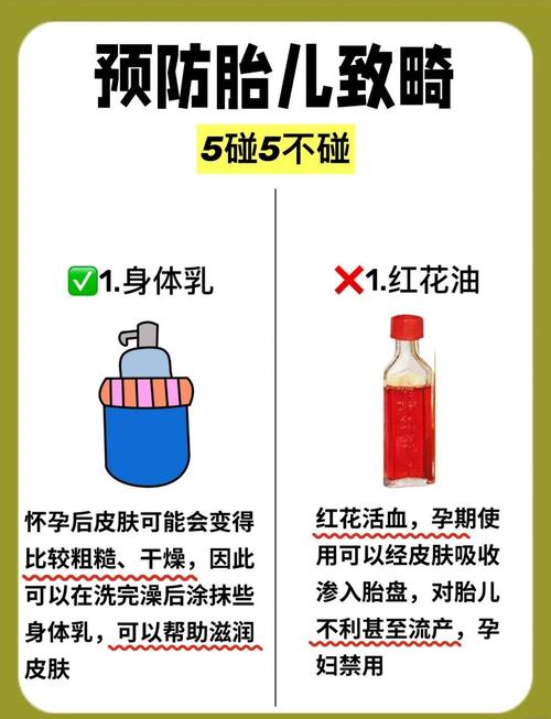 孕妇禁用哪些护肤品?-图2 孕妇禁用哪些护肤品?-图2