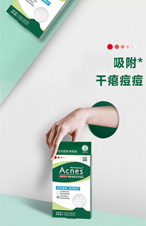 祛痘男土曼秀雷敦官网-图2