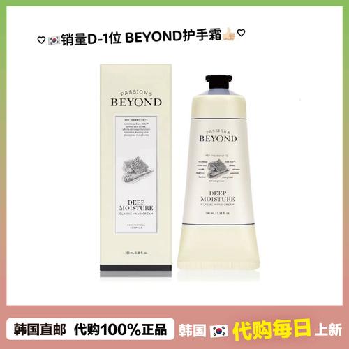 Beyond护肤品效果真的有那么好吗?-图2 Beyond护肤品效果真的有那么好吗?-图2