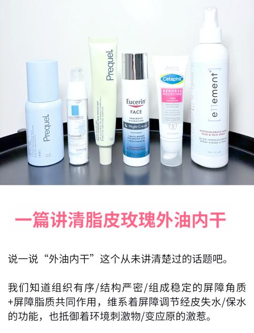 内干外油的皮肤护肤品-图2