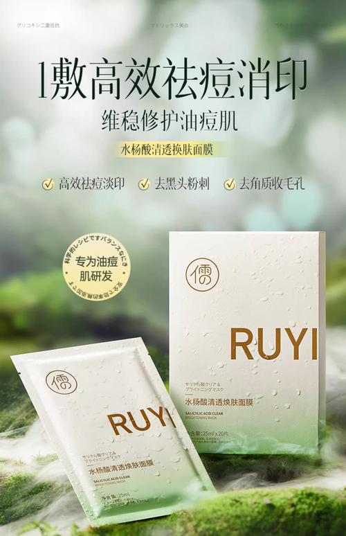 消炎祛痘面膜怎么选?-图2 消炎祛痘面膜怎么选?-图2
