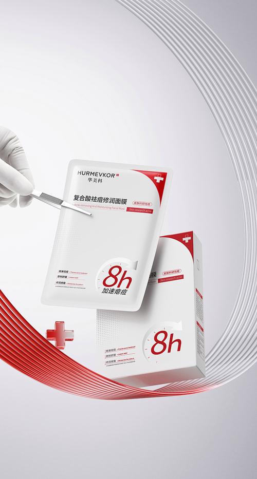 消炎祛痘面膜怎么选?-图3 消炎祛痘面膜怎么选?-图3