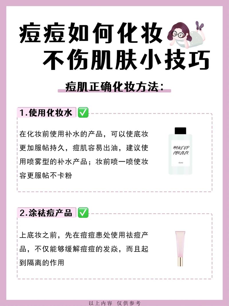 祛美白祛痘能同时兼顾吗？-图3