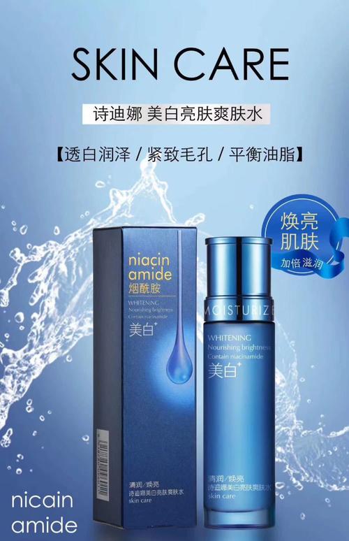 护肤品美白效果怎么选？-图2