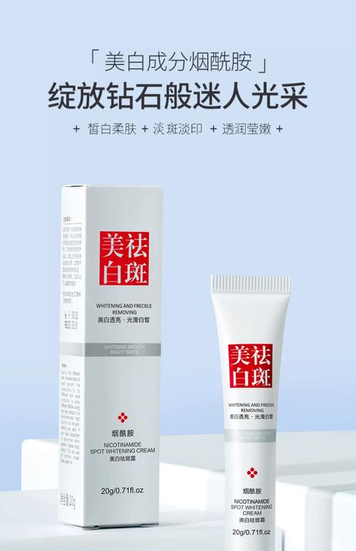 护肤品美白效果最好?哪款最靠谱?-图2 护肤品美白效果最好?哪款最靠谱?-图2