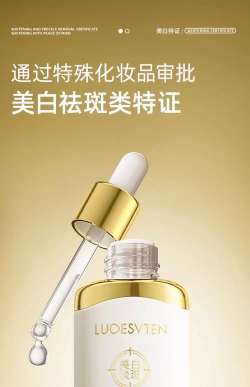 护肤品美白效果最好?哪款最靠谱?-图1 护肤品美白效果最好?哪款最靠谱?-图1