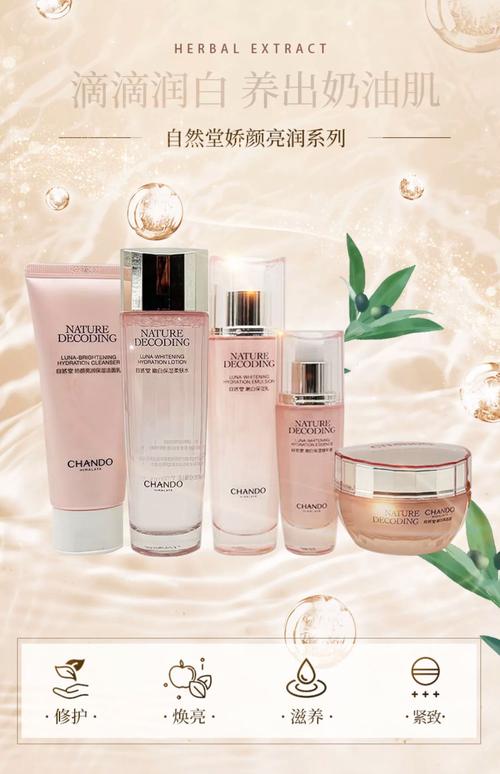 美白护肤品到底哪个效果好？-图3