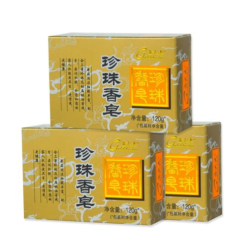 金大夫珍珠香皂能祛痘吗?-图1 金大夫珍珠香皂能祛痘吗?-图1