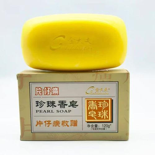 金大夫珍珠香皂能祛痘吗?-图3 金大夫珍珠香皂能祛痘吗?-图3